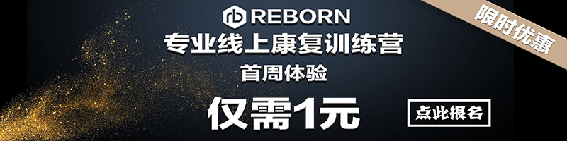 前叉之家 前交叉韧带acl损伤断裂重建手术康复 半月板损伤缝合切除康复 前交叉韧带吧