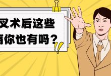 前交叉韧带重建术后这些疼痛状况，你的康复阶段也有吗？-前叉之家